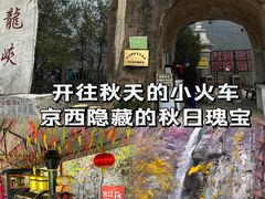 -双龙峡