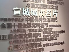 -宣城市博物馆