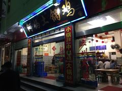 -阿妈土锅鸡