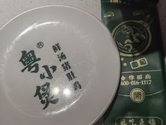 -粤小煲鲜汤猪肚鸡(丹尼斯二天地店)