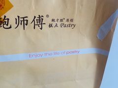 -鲍师傅糕点(五角场店)
