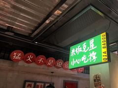 -恰八斗·猛火长沙菜(国贸店)