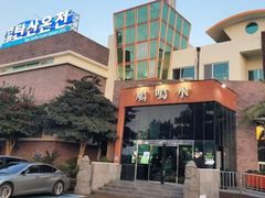 -济州山房山碳酸温泉