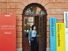 -设计共和 Design Republic(江宁路店)