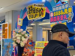 -红星美凯龙北京至尊MALL(东四环中路店)
