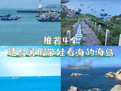-东极岛景区