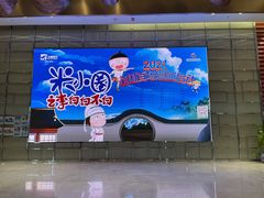 -北京喜剧院