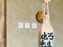 -北丐先生·野馄饨烧烤(泰达E街区店)