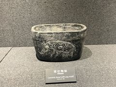 -河姆渡遗址博物馆