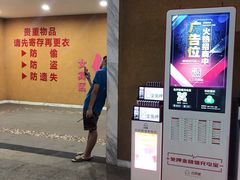 -汤山欢乐水世界