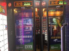 -友唱全民k歌(新中关购物中心店)