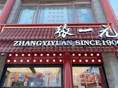 -全聚德(双井店)