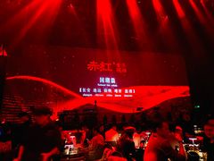 -赤红音乐现场(浦东金桥路店)