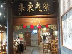 门面-东来顺饭庄(西直门店)