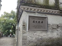 -蒋氏故居