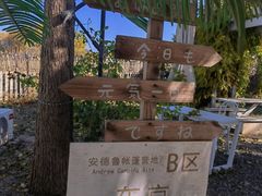 -安德鲁户外烧烤帐篷营地(马泉营店)