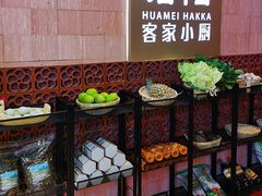 -话梅·客家小厨(东门店)