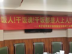 -富临轩私房菜(集庆门大街店)