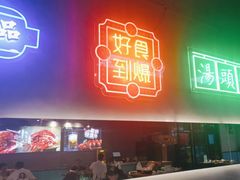 -在老街·淮安大排档·甜麻干煸龙虾·烧烤(河下古镇店)