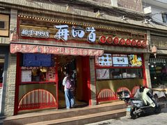 -再回首(西关木塔巷店)