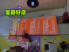 -王记生烫牛杂面馆(兰陵路店)