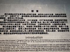 -北京周口店北京人遗址博物馆