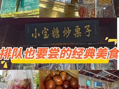 -来顺成饭庄