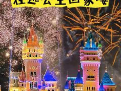 -青岛方特梦幻王国