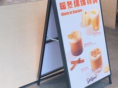 -Seesaw Coffee(苏州中心店)