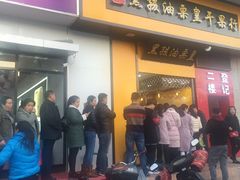 门面-黑孩油栗皇(南阳路店)