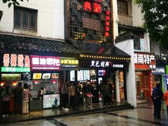 门面-黑色经典臭豆腐·湖南特产(太平街口店)