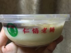 -仁信老铺(华盖路店)