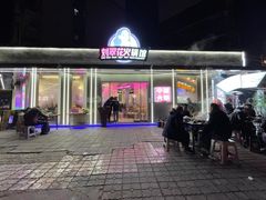 -刘翠花火锅馆(南充首店)