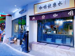 -喜茶(中山白水井店)