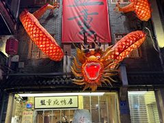 -盟重烧烤(高正街店)