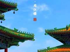 -阅江楼风景区
