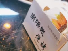 -南阳城烧烤海鲜酒店(和平路店)