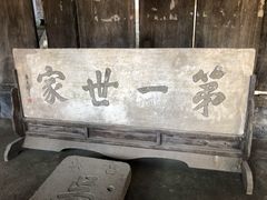 -石潭村