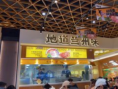 -陳香貴·兰州牛肉面(东方宝泰店)