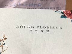 -豆豆花艺(新光天地店)