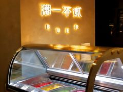 -潮一不贰·法式甜品·生日蛋糕·西式简餐(外滩店)