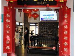 门面-四合院(黔灵西路店)