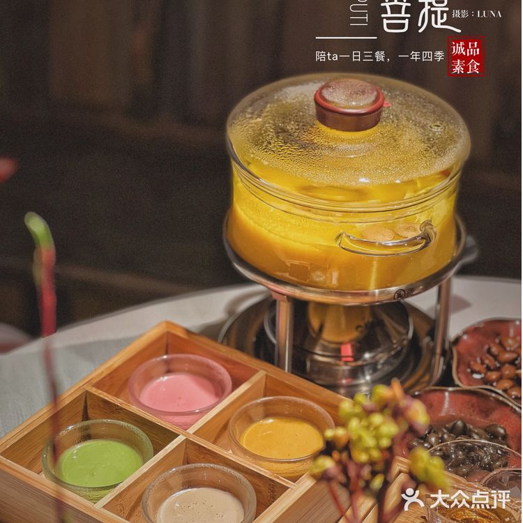 🍃魔都精致素食料理天花板｜黑珍珠餐厅｜叶叶菩提