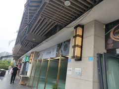 -八珍玉食鸡煲·打边炉(印象城店)