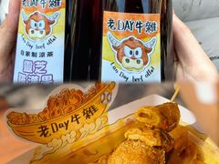 -老day牛杂(官也街总店)