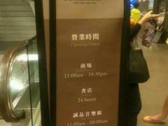 android_upload_pic-诚品书店(敦南店)
