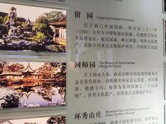 -苏州园林博物馆