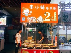 -东门町美食街