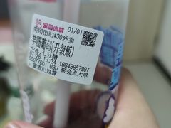 -蜜雪冰城(四惠东店)