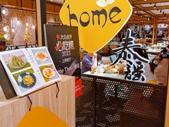 -Home Thai·泰谣(王府井apm店)